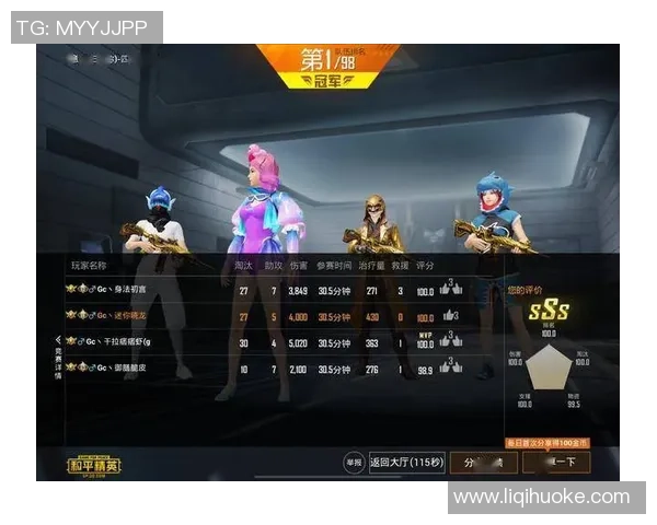 最新和平精英实力排行榜揭晓V5战队稳居第一名引领潮流